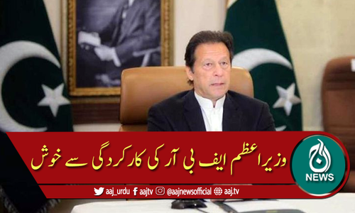 پالیسیوں سے ظاہر ہوتا ہے معیشت بحالی کی جانب گامزن ہے، وزیراعظم