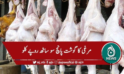 کراچی میں مرغی کے گوشت کی قیمت آسمان پر