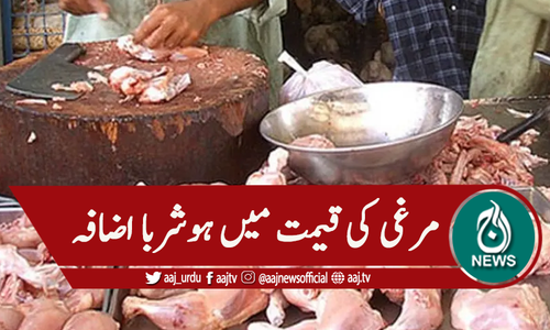 مرغی مہنگے داموں فروخت