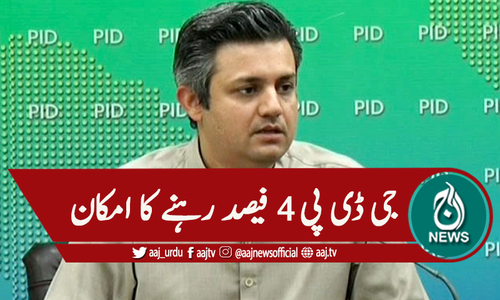 ملکی جی ڈی پی 4 فیصد رہنے کا امکان