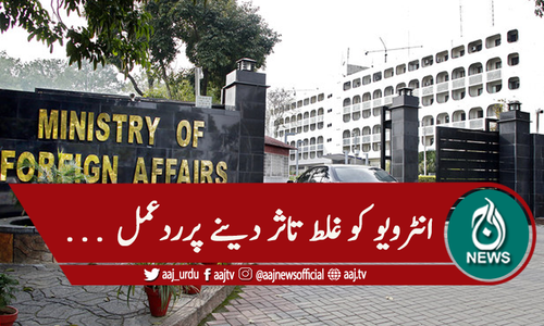 'وزیرخارجہ کا بیان یہودی مخالف نہیں '