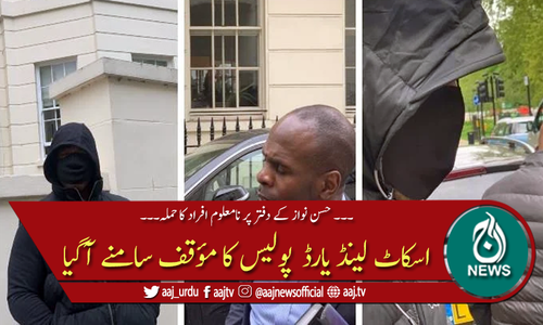 حسن نواز کے دفتر پر مبینہ حملہ، برطانوی پولیس کی تردید