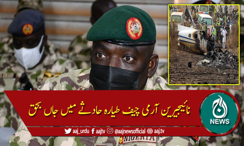 نائیجریا کی فوج کے چیف آف سٹاف فضائی حادثے میں جاں بحق