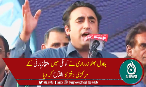 آزاد کشمیر انتخابات میں فتح کیلئے بلاول بھٹو زرداری متحرک