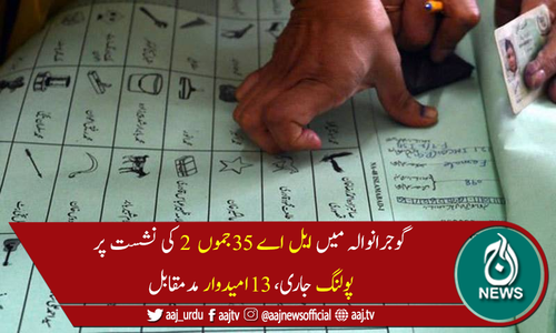 گوجرانوالہ میں ایل اے 35 جموں 2 کی نشست پر پولنگ جاری