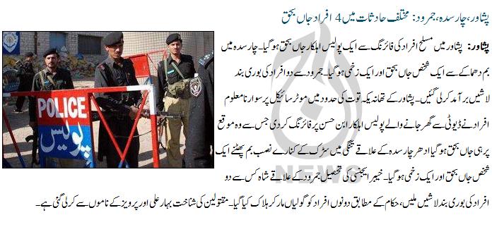 Peshawar, Charsadda, Jamrud: Four people succumbed in different incidents