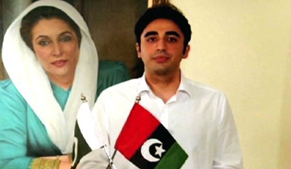PPP to continue politics of reconciliation: Bilawal