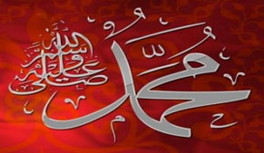 SIC to observe Friday as Yum-e-Ishq Rasool (PBUH)