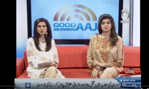 Good Morning Aaj - 20th December 2016