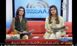 Good Morning Aaj - 19th December 2016