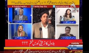 Faisla Aap Ka - 22nd December 2016