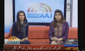 Good Morning Aaj - 8th December 2016