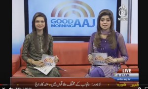 Good Morning Aaj - 14th December 2016