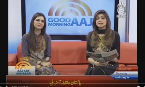 Good Morning Aaj - 15th December 2016