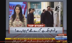 Pakistan At 7 - 9th December 2016