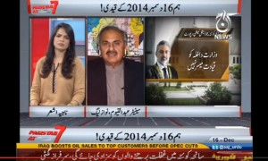 Pakistan At 7 - 16th December 2016