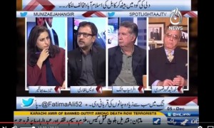 Spot Light - 5th December 2016