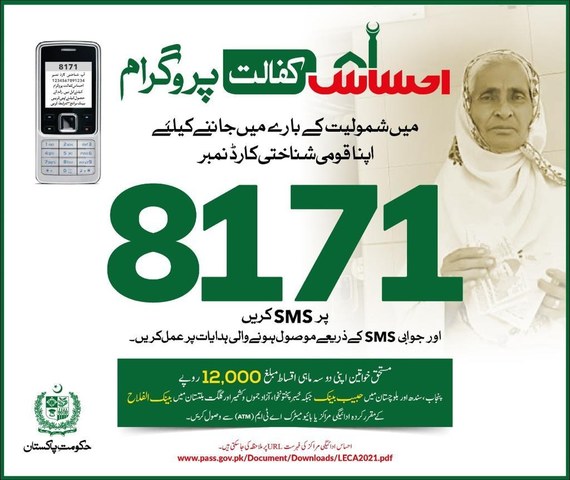 SMS Service 8171 launched to check eligibility under Ehsaas Kafaalat programme