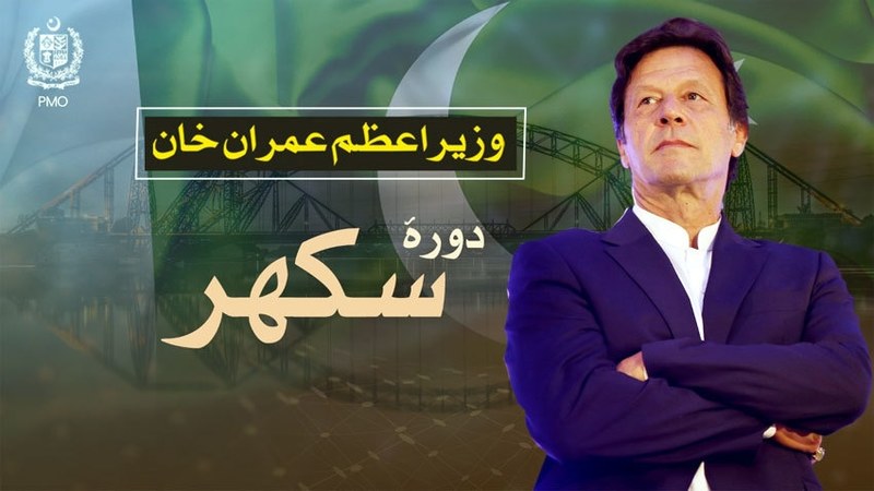 PM to announce development package worth Rs446b for Sindh today