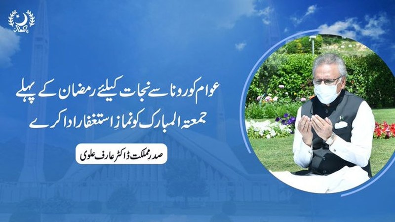 First Friday of Ramazan being observed as Deliverance Day from COVID-19