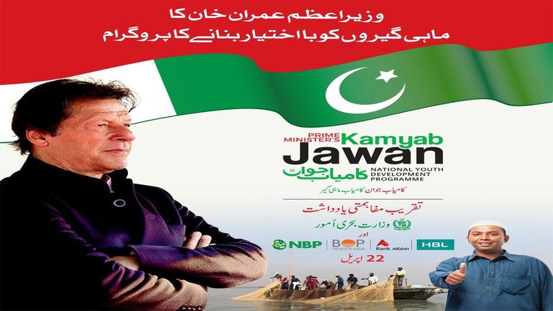 PM to launch program today for empowerment of fishermen