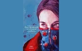 Russian drama 'Unclenching the Fists' wins Cannes prize