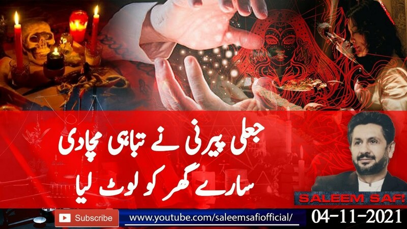 PTI supporters slam journalist Saleem Safi for "fake peerni" Vlog