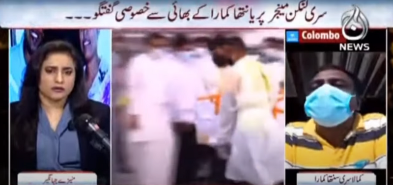 Unsure of returning to Pakistan to resume work, says slain Sri Lankan's brother