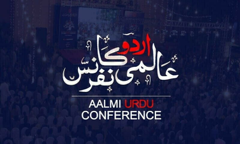 Aalmi Urdu Conference to be held globally from next year