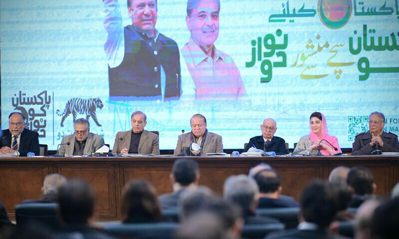 PMLN vows to uphold Parliament&rsquo;s supremacy in 29 point manifesto