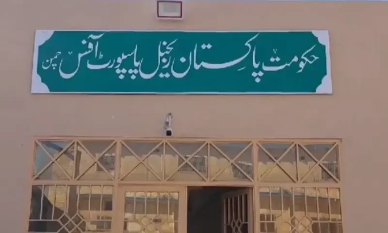 Police arrest several for blocking passport office in Balochistan&rsquo;s Chaman