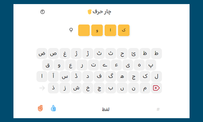Missing Urdle? There&rsquo;s a new Urdu word game you can play