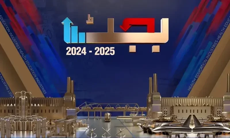 Finance Minister Muhammad Auranzgeb presents annual budget