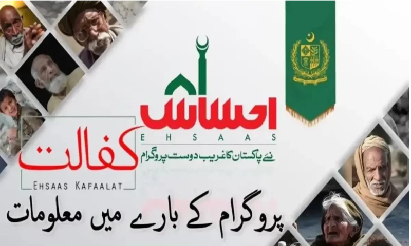 BISP Kafaalat increases quarterly payments for marginalized families