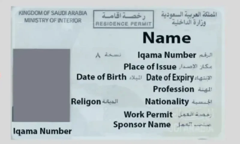 Saudi Arabia updates fees for Iqama renewals, visa services for 2025