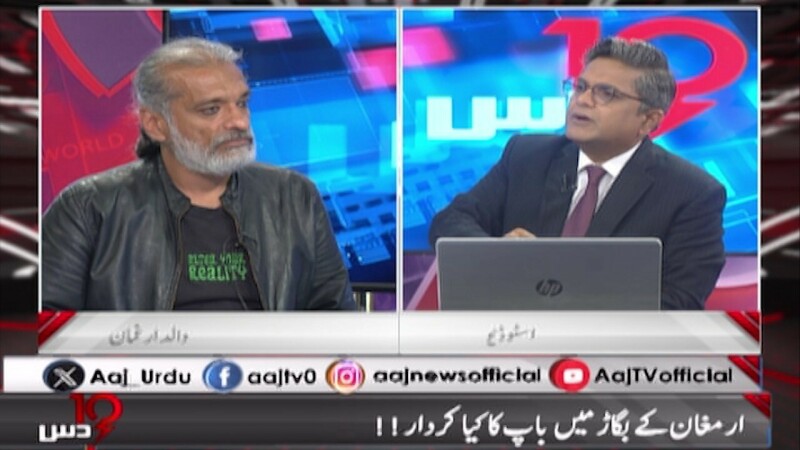 Father of Armaghan Qureshi claims to have evidence, says no one is listening