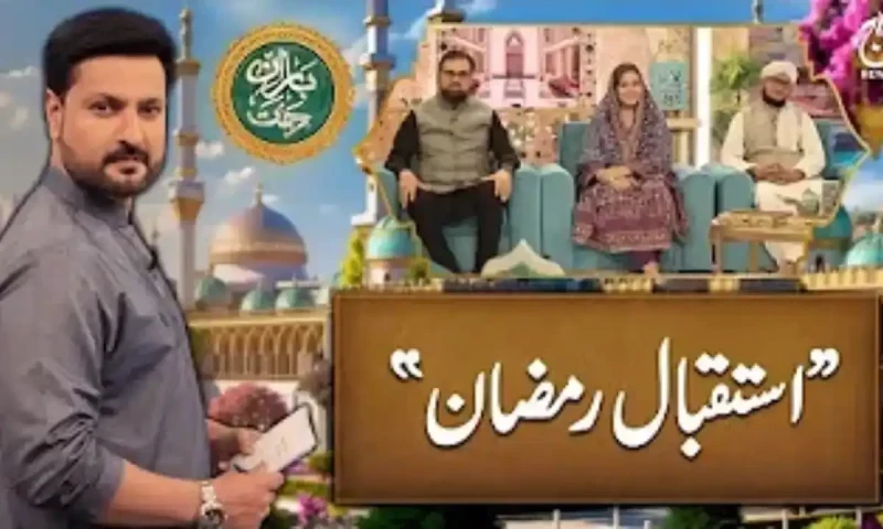 Aaj News&rsquo; special Ramazan transmission &lsquo;Baran-e-Rehmat&rsquo; begins