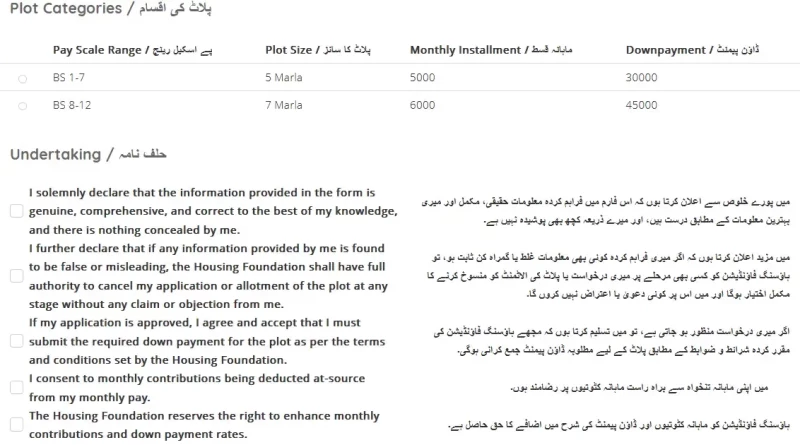 Screengrab via Dastak portal