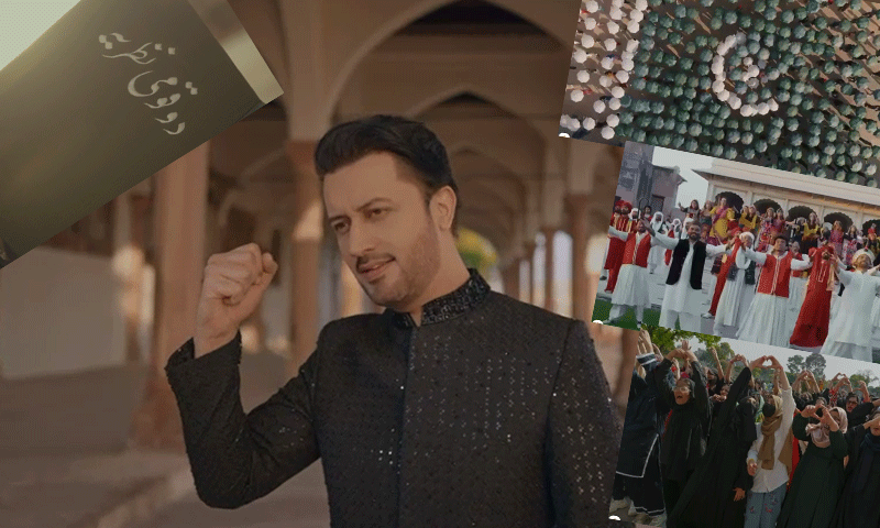 New national song released to mark Pakistan Day