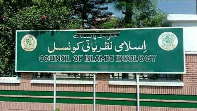 CII calls key meeting on human milk banks and second marriage without permission