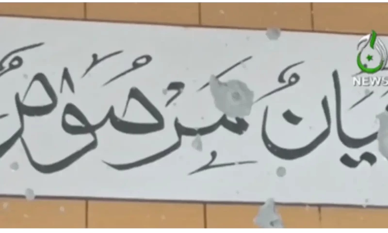 Bunyan-un-Marsoos: Name came from mosque destroyed in Indian attack