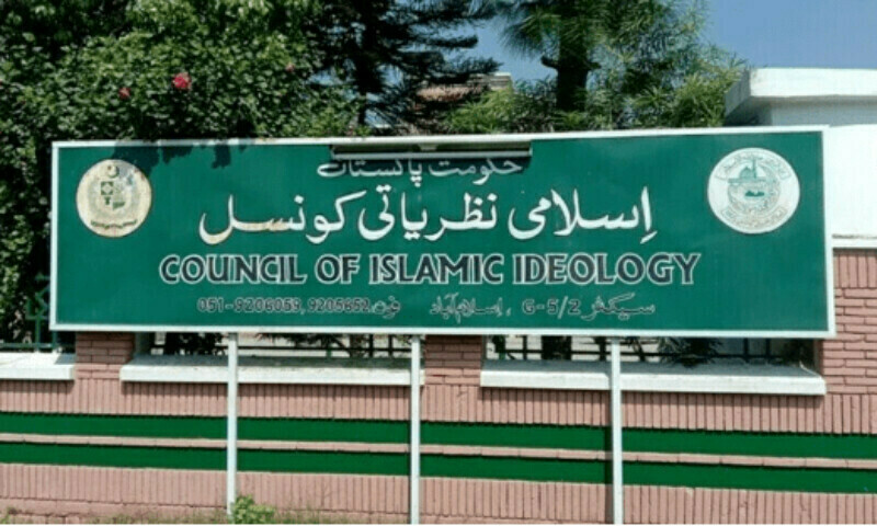 CII urges citizens to reaffirm loyalty to constitution amid rising extremism, sectarianism