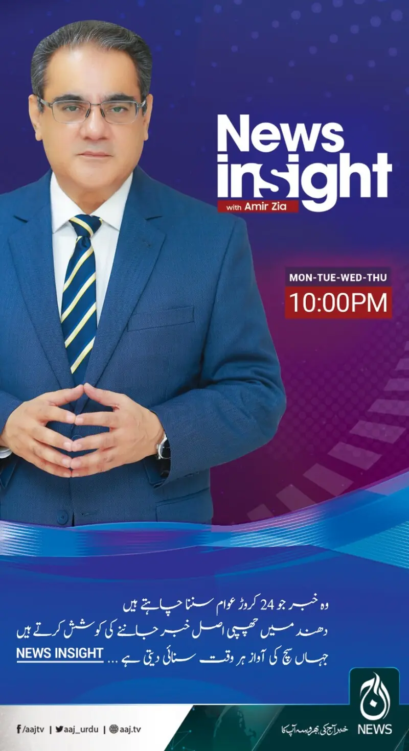 News Insight with Amir Zia News Insight with Amir Zia
