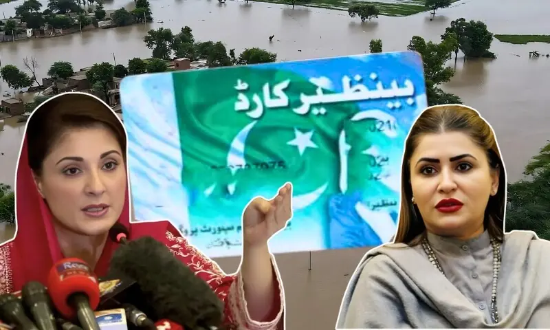 ’ہر چیز کا علاج بی آئی ایس پی نہیں‘ — مریم نواز کے بیان پر شازیہ مری کا سخت ردعمل – Pakistan