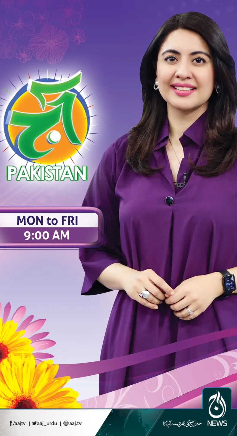 Aaj Pakistan with Sidra Iqbal Aaj Pakistan with Sidra Iqbal