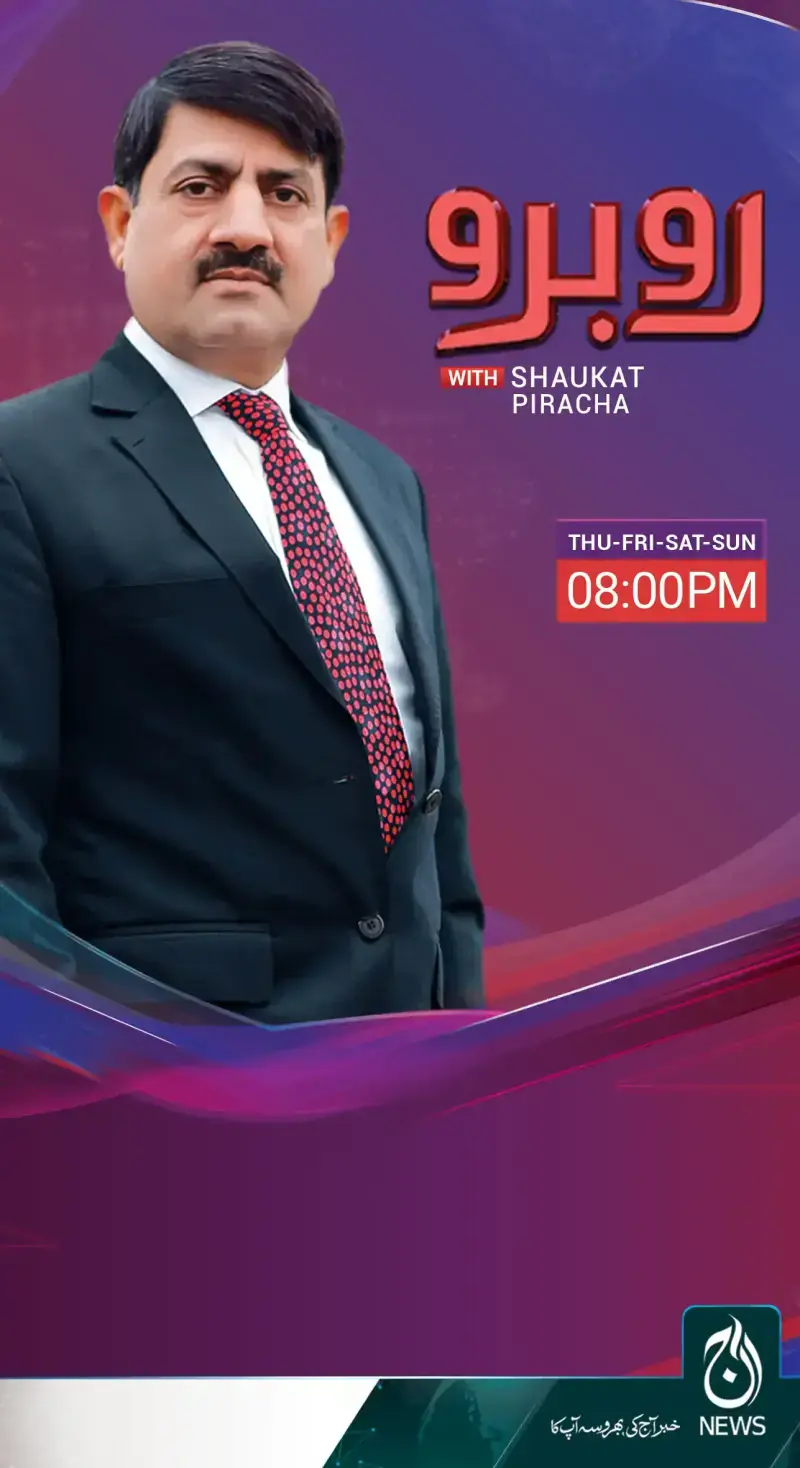 Rubaroo with Shaukat Piracha