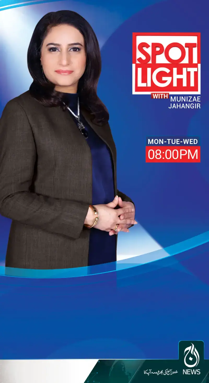 Spot Light with Munizae Jahangir