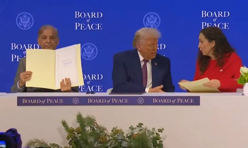 غزہ ’بورڈ آف پیس‘ مسودے پر دستخط غزہ ’بورڈ آف پیس‘ مسودے پر دستخط