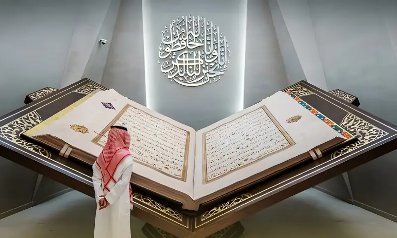 دنیا کا سب سے بڑا قرآن کریم گنیز ورلڈ ریکارڈ میں شامل