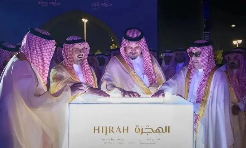 سعودی عرب: ہجرتِ نبوی ﷺ کے تاریخی مقامات کی زیارت کے منصوبے کا آغاز